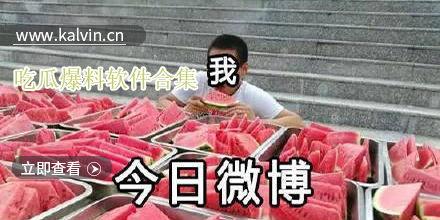 最新吃瓜爆料软件下载,下载体验，一网打尽娱乐圈风云  第1张