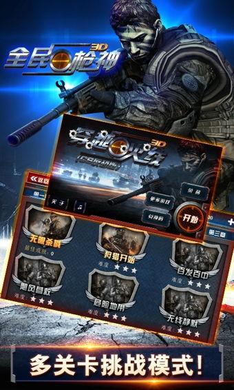 全民枪神最新爆料信息,神秘武器登场,战局再掀风云 第2张 全民枪神最新爆料信息,神秘武器登场,战局再掀风云 第2张