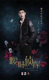 暧昧侦探在线观看,迷雾重重的情感谜案,等你揭晓 第2张 暧昧侦探在线观看,迷雾重重的情感谜案,等你揭晓 第2张