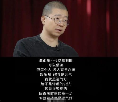 李诞说娱乐圈爆料,爆料背后的真相与内幕 第3张 李诞说娱乐圈爆料,爆料背后的真相与内幕 第3张